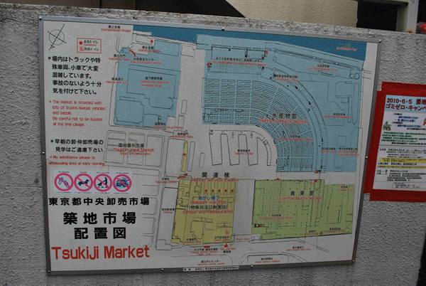 Tokyo fish market