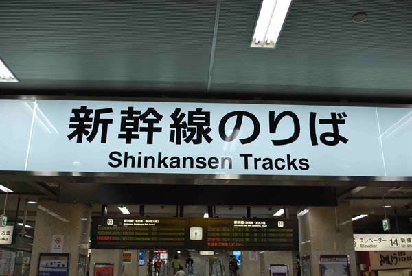 Tokyo metro