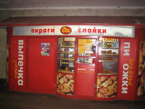Fast food in the metro