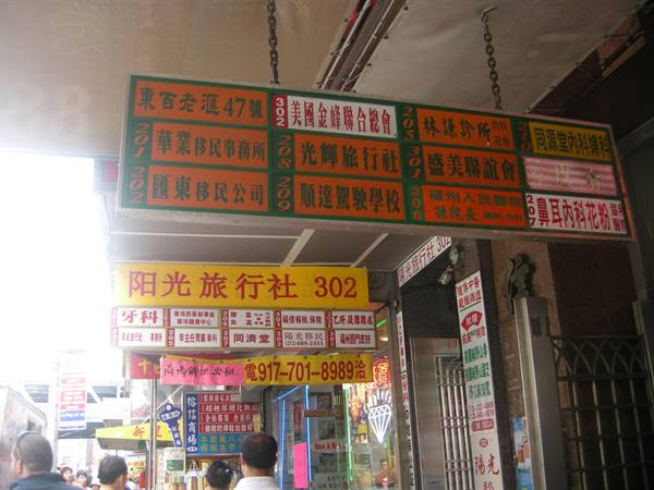 China Town