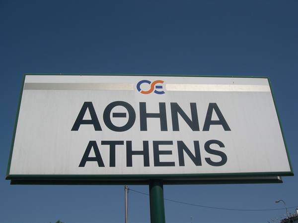 ARRIVING IN ATHENS BY TRAIN