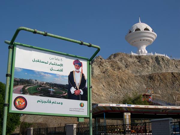 QABUS BIN SA'ID AND IN THE BACKGROUND A HUGE INCENSE BURNER