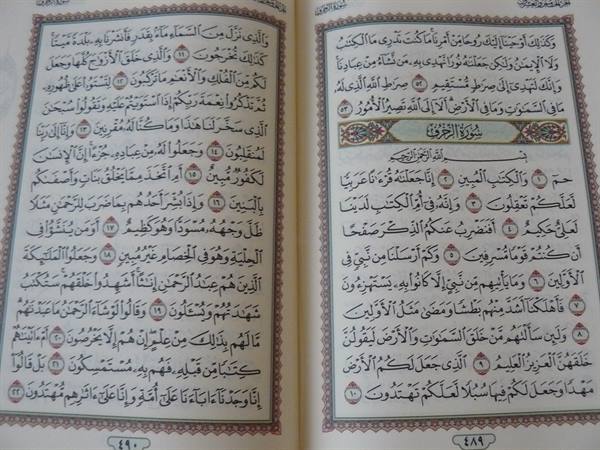 Quran