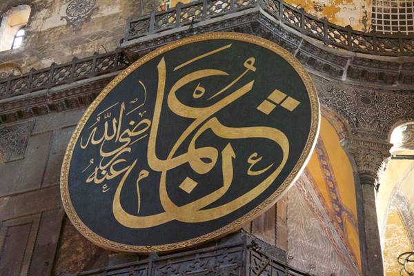 Hagia Sophia