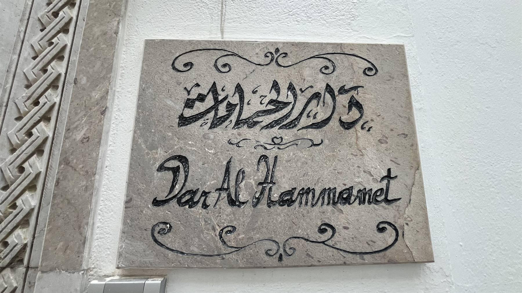 Hammamet - Riad Dar Al Hammamet