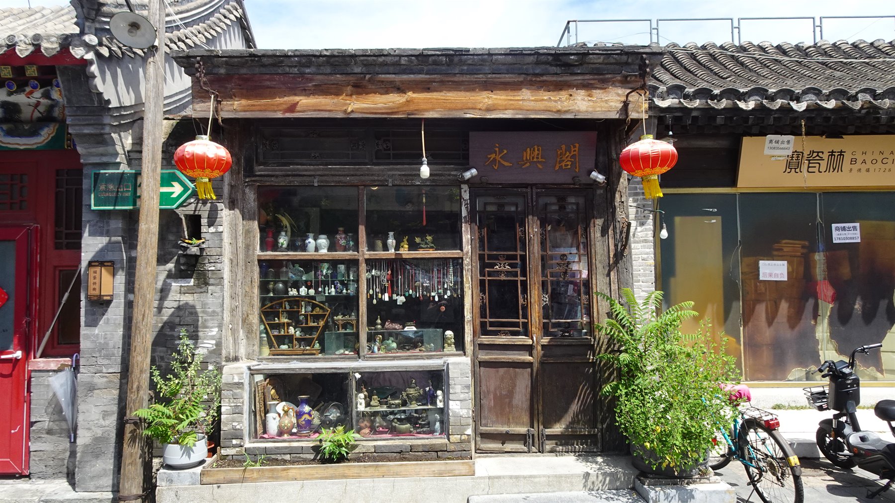 Pechino-Yan Dai Xie Jie