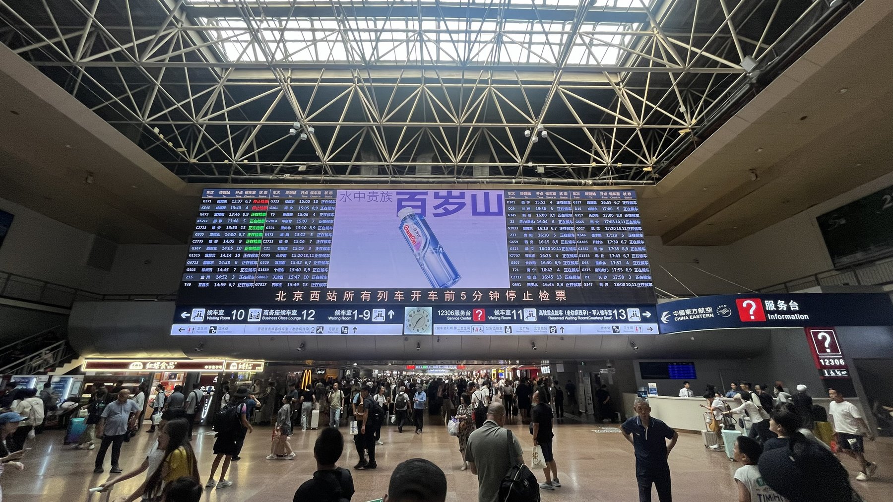 Pechino Train Station