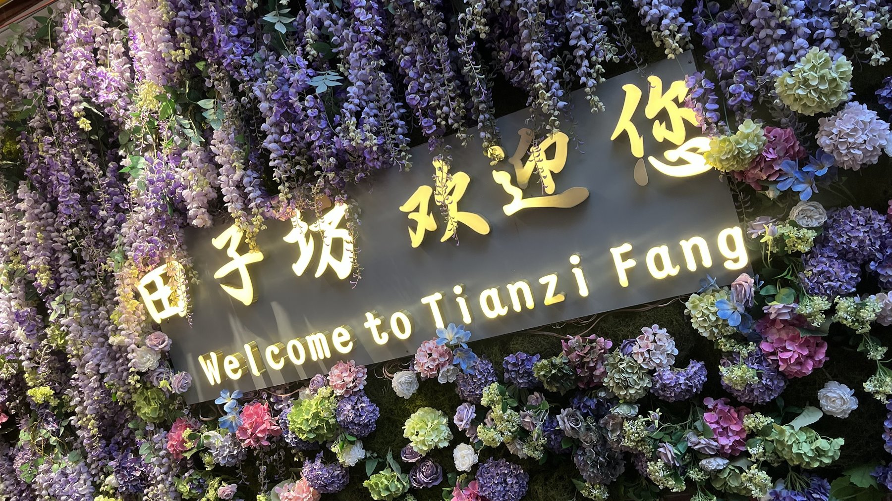 Shanghai-TianziFang