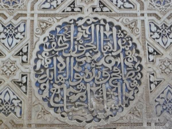 Granada - Alhambra, Nasrid Palace