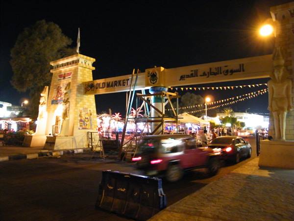 old sharm