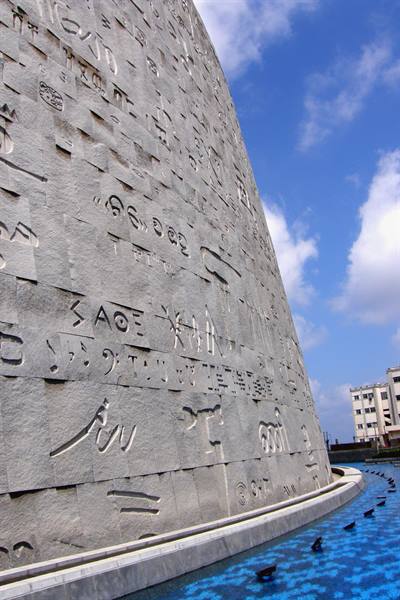 Library of Alexandria