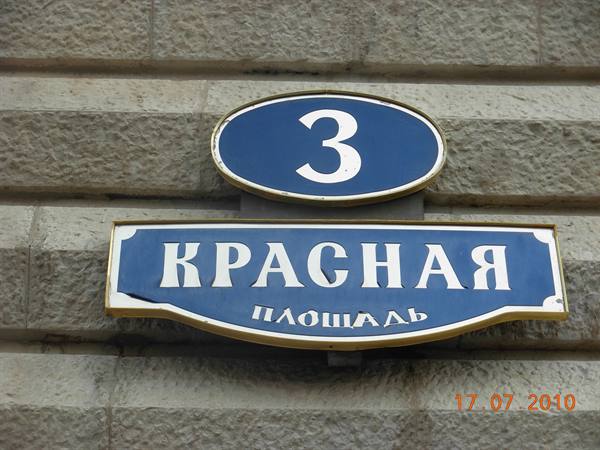 Moscow - Red Square