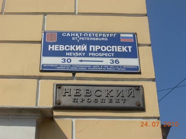 St Petersburg - Nevsky prospect