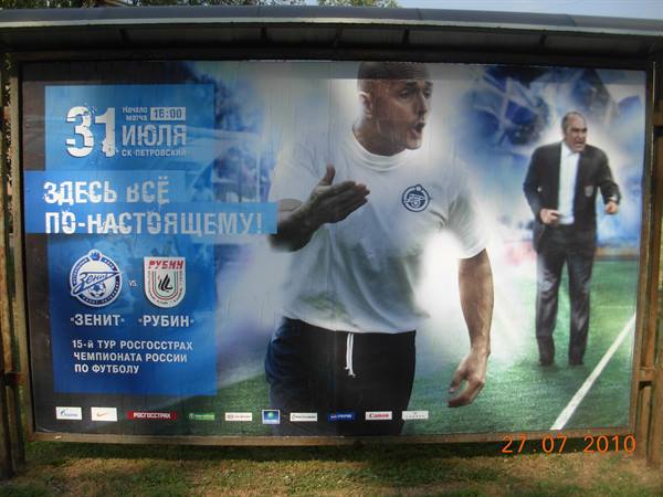 St Petersburg - Spalletti!