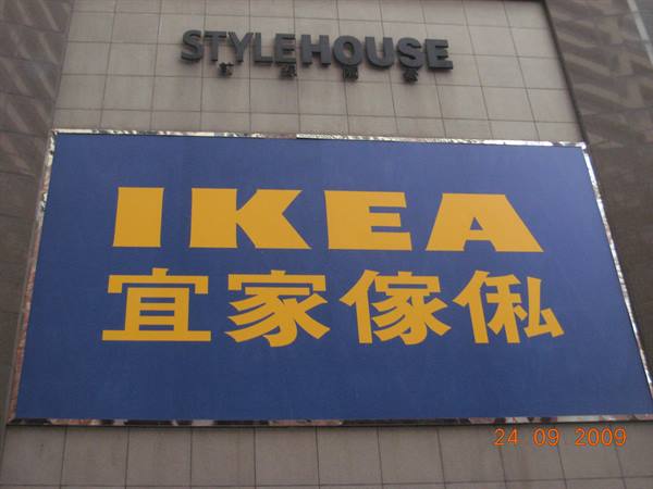 Hong Kong - here too!