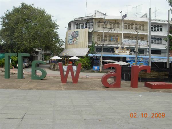 Kanchanaburi - no more war