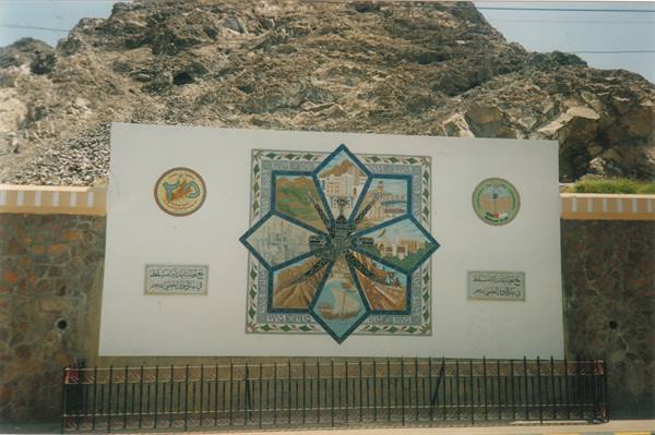 Omani mosaic