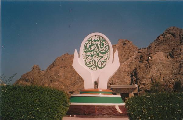 in the hands of Allah