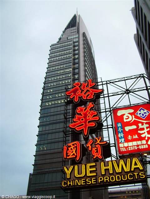 Neon Chinese signs and glass skyscraper in Hong Kong