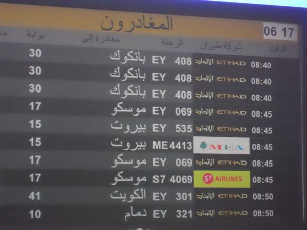 and which one is my flight?