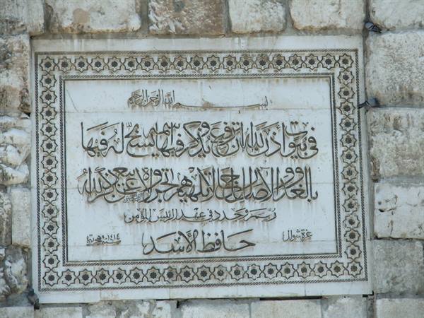 Damascus